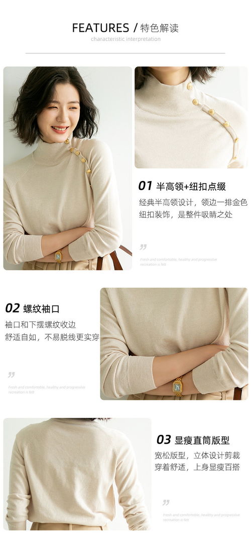 施悅名 時髦高領(lǐng)排扣針織衫女2020新款韓版純色彈力混羊毛打底衫上衣a