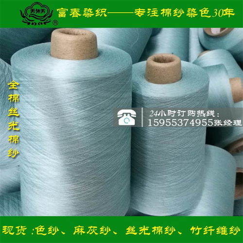 針織機織專用絲光紗 燒毛絲光色紗的優質選擇